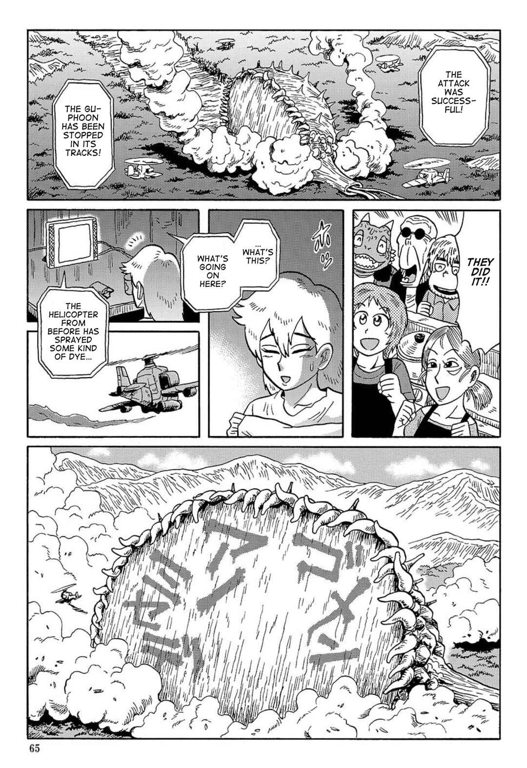 Page 7 Chapter 12 Uramachi Sakaba