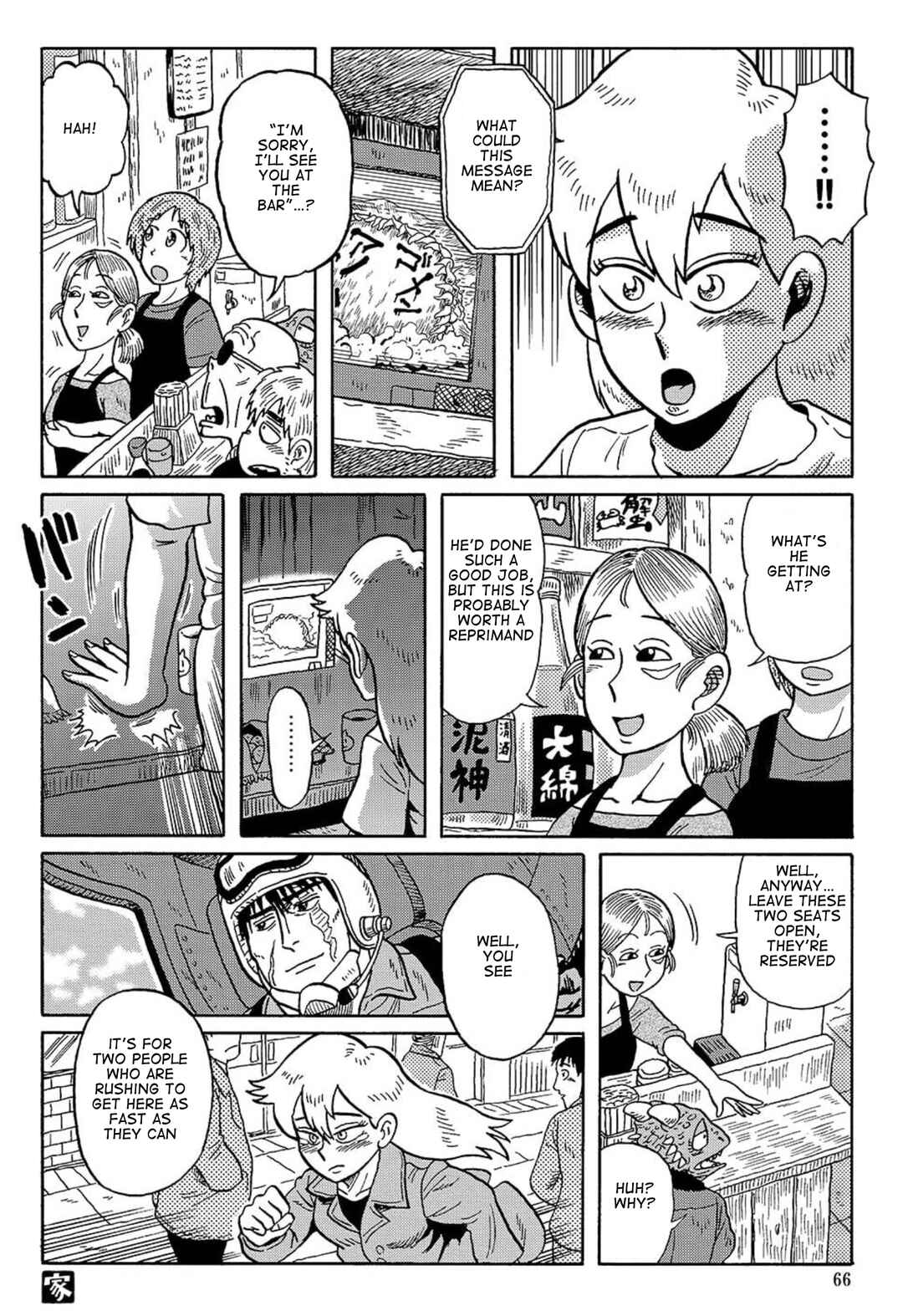 Page 8 Chapter 12 Uramachi Sakaba