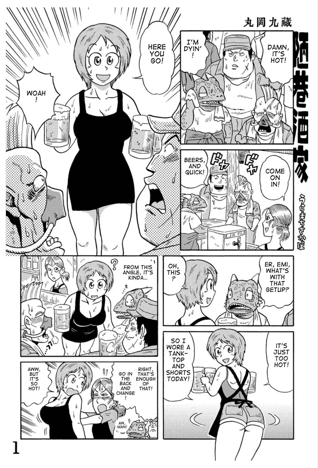 Page 1 Chapter 5 Uramachi Sakaba