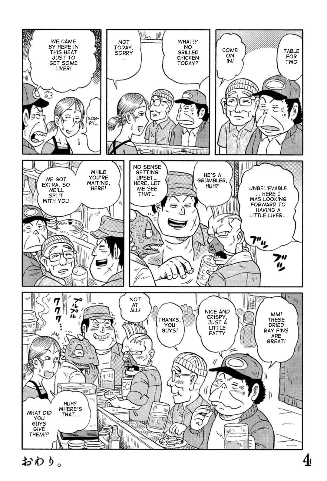 Page 4 Chapter 5 Uramachi Sakaba