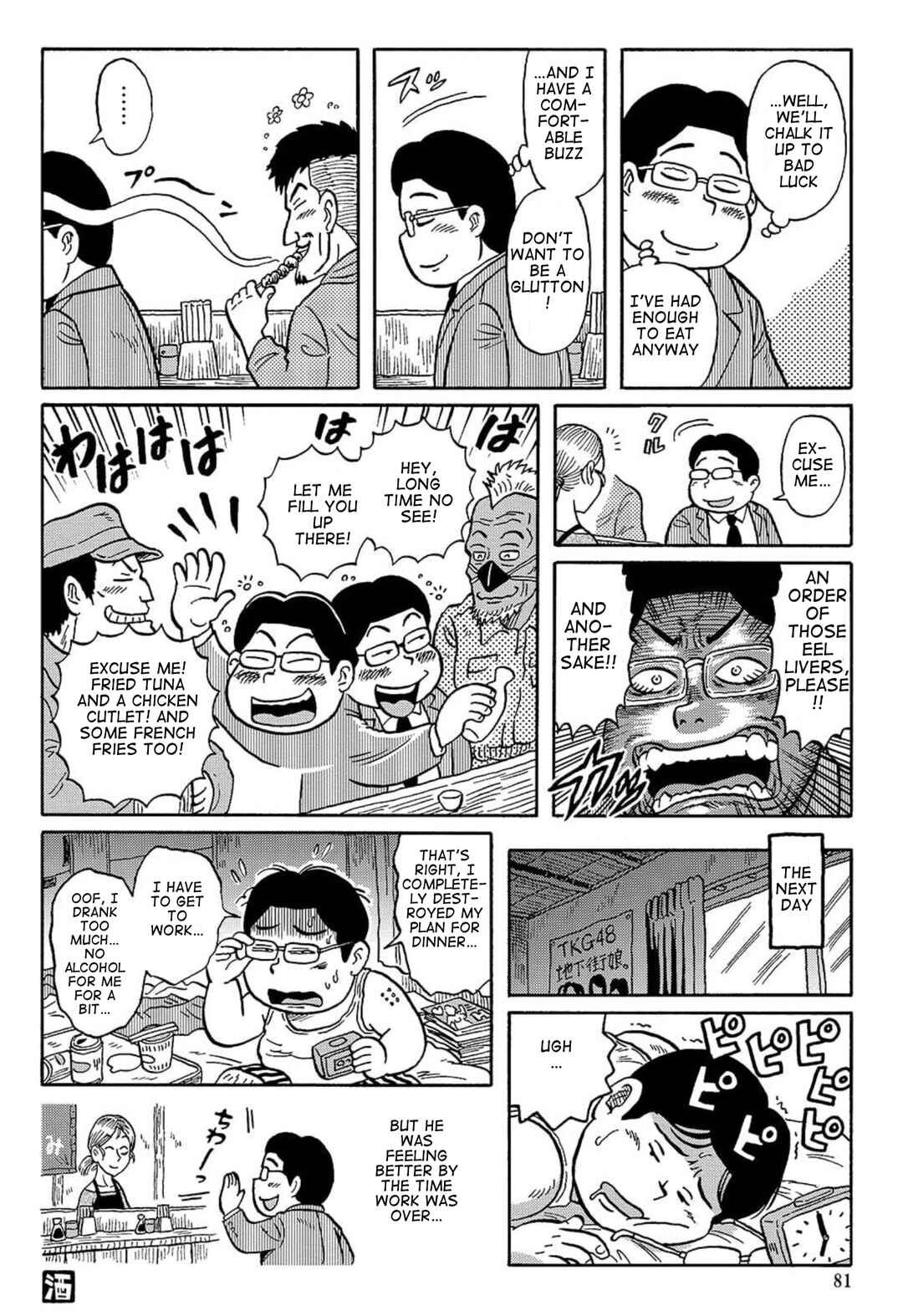 Page 2 Chapter 15 Uramachi Sakaba