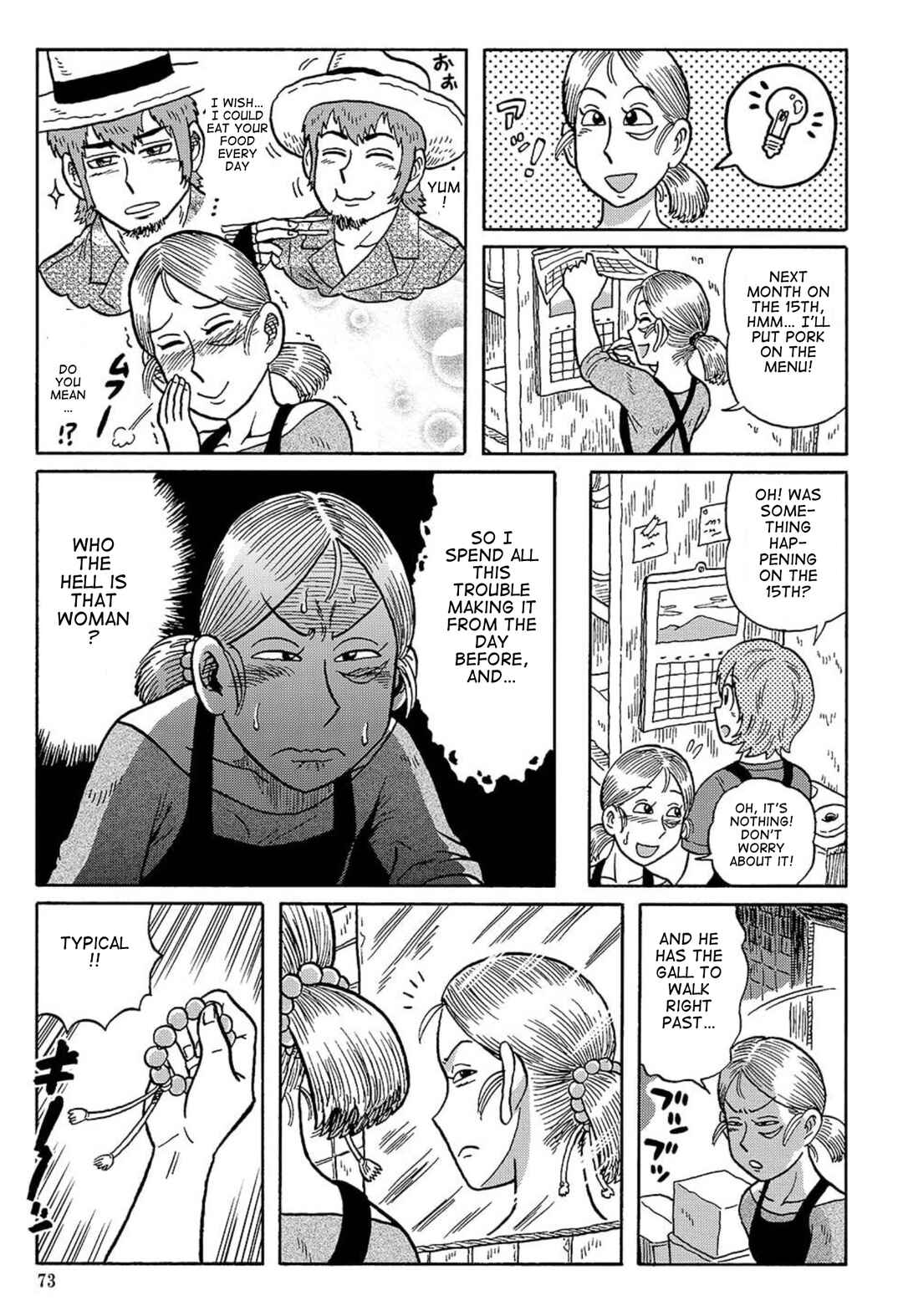 Page 3 Chapter 14 Uramachi Sakaba