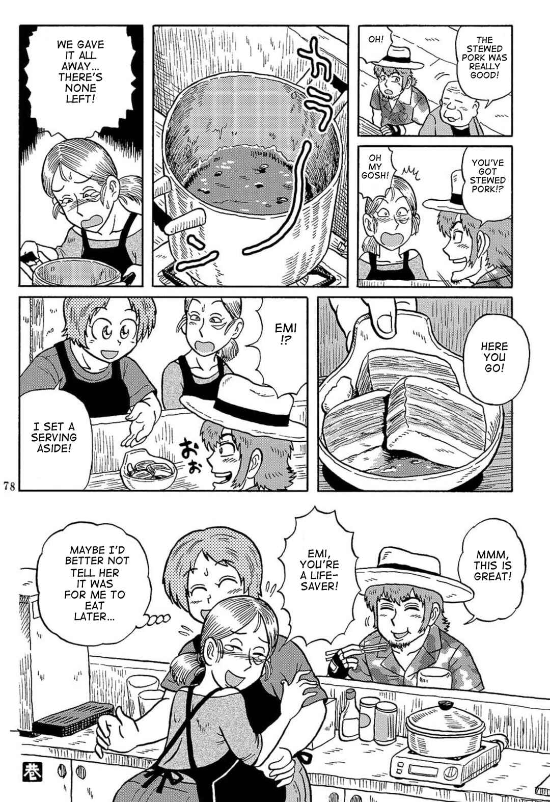 Page 8 Chapter 14 Uramachi Sakaba