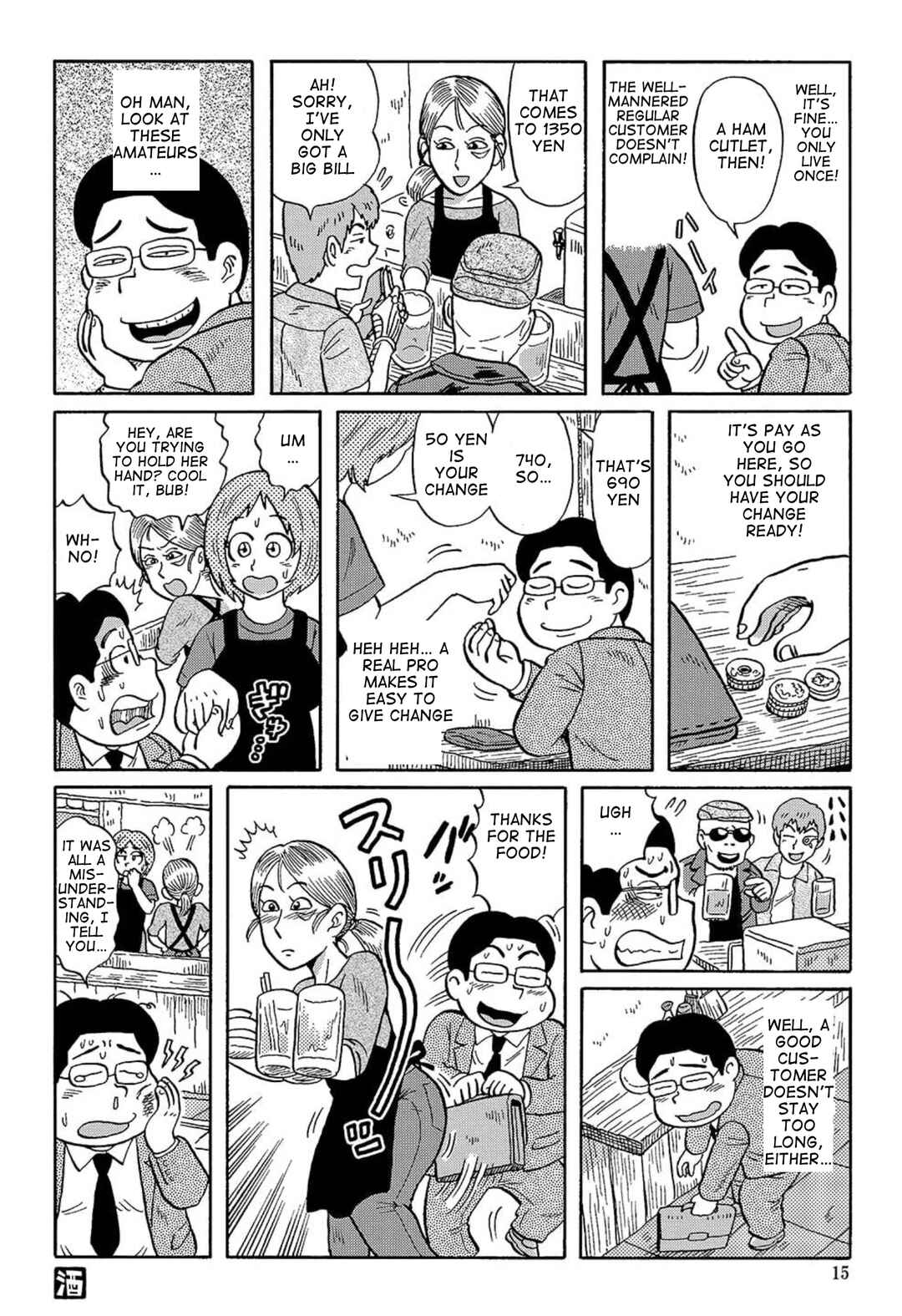 Page 2 Chapter 3 Uramachi Sakaba