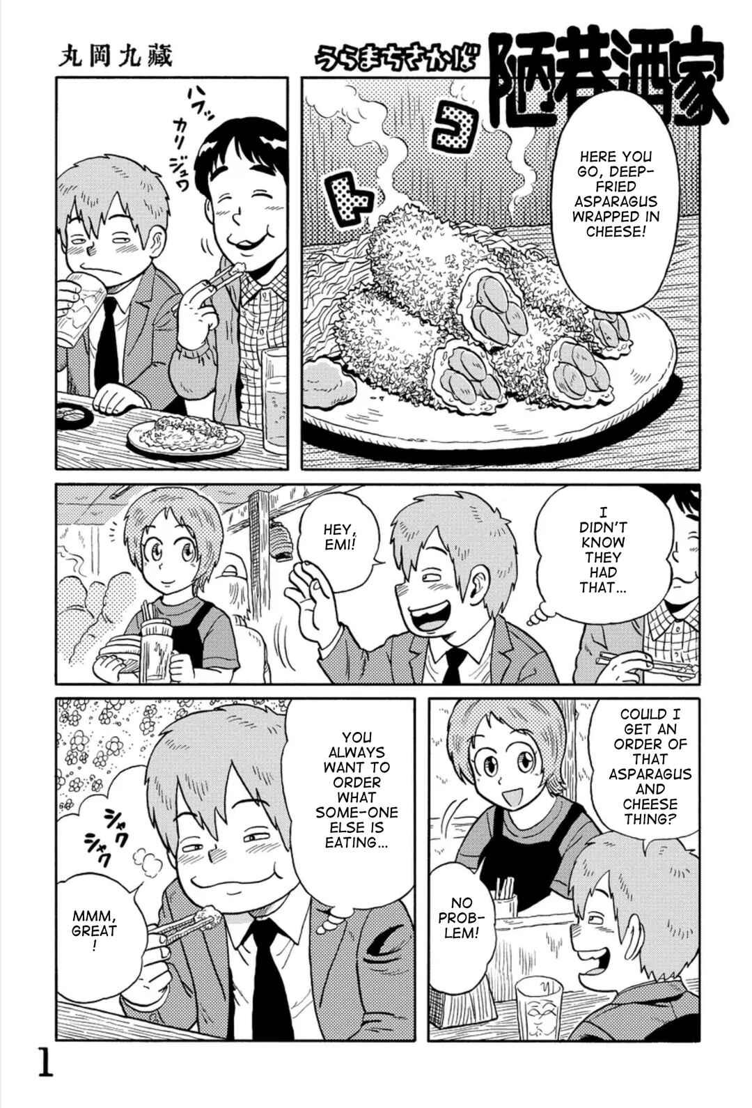 Page 1 Chapter 6 Uramachi Sakaba