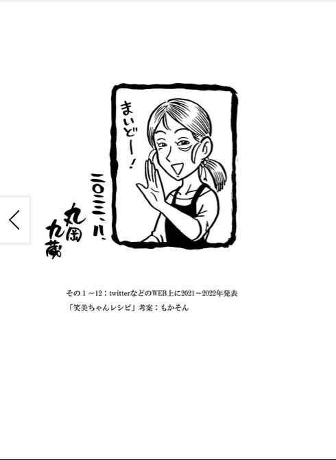Page 1 Chapter 12.1 Uramachi Sakaba