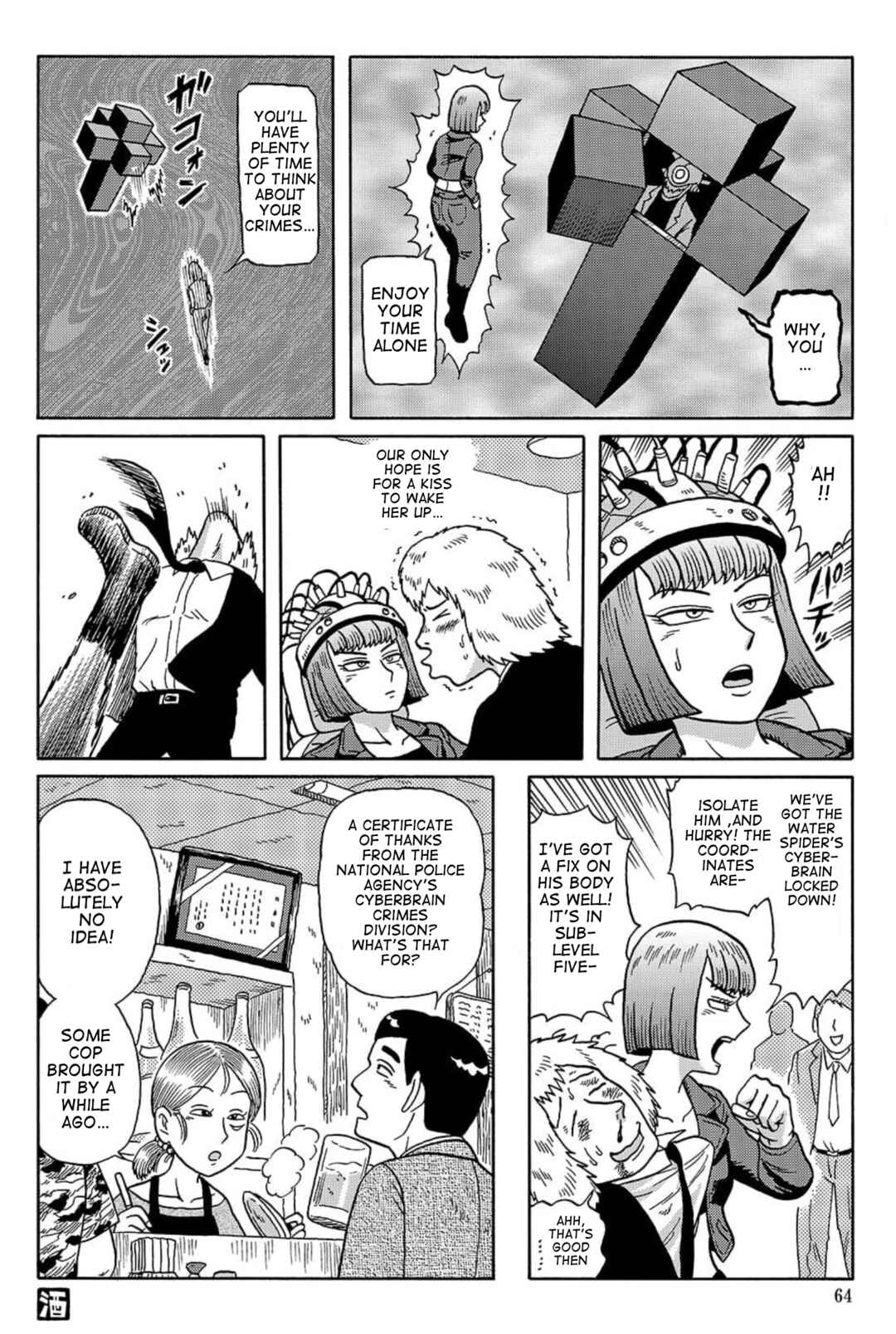 Page 8 Chapter 11 Uramachi Sakaba