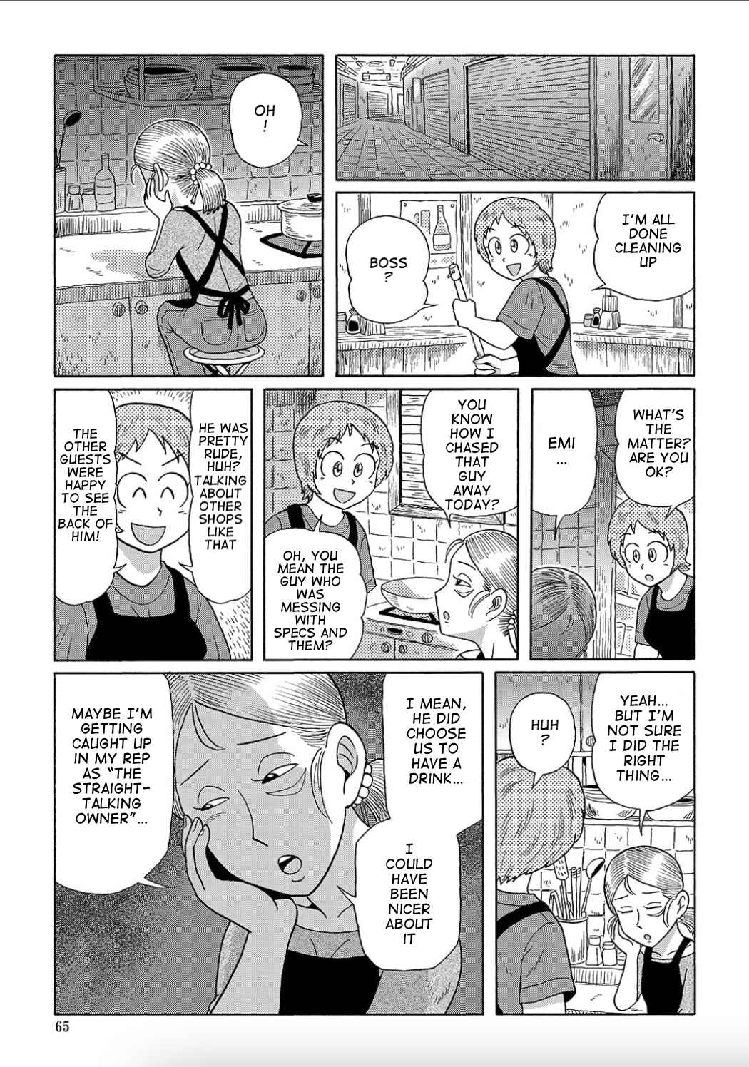 Page 3 Chapter 11 Uramachi Sakaba