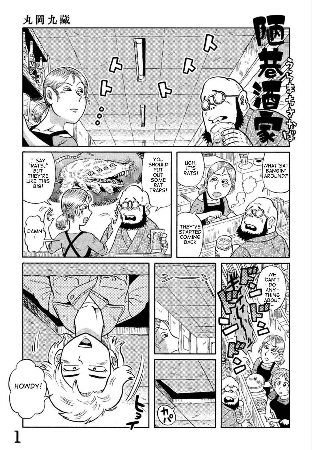 Page 1 Chapter 5 Uramachi Sakaba