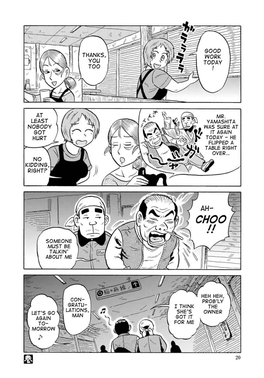 Page 6 Chapter 2 Uramachi Sakaba