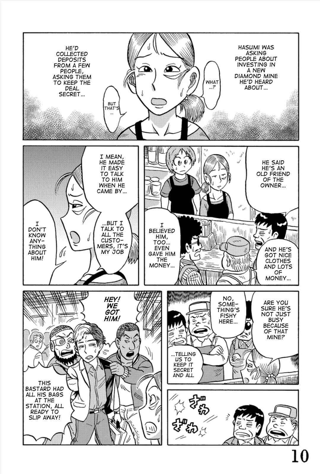 Page 10 Chapter 1 Uramachi Sakaba