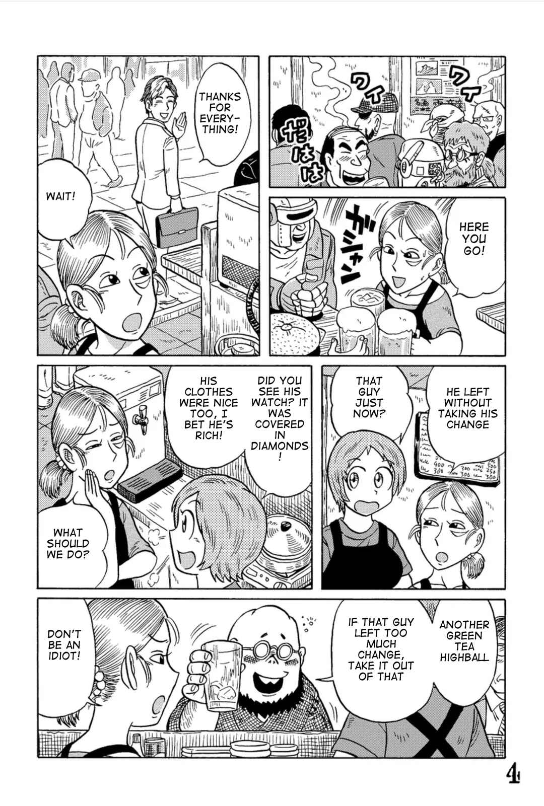 Page 4 Chapter 1 Uramachi Sakaba