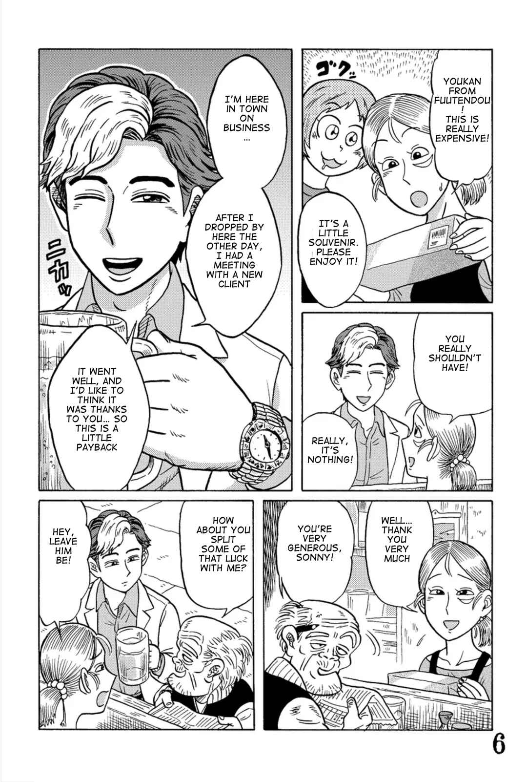 Page 6 Chapter 1 Uramachi Sakaba
