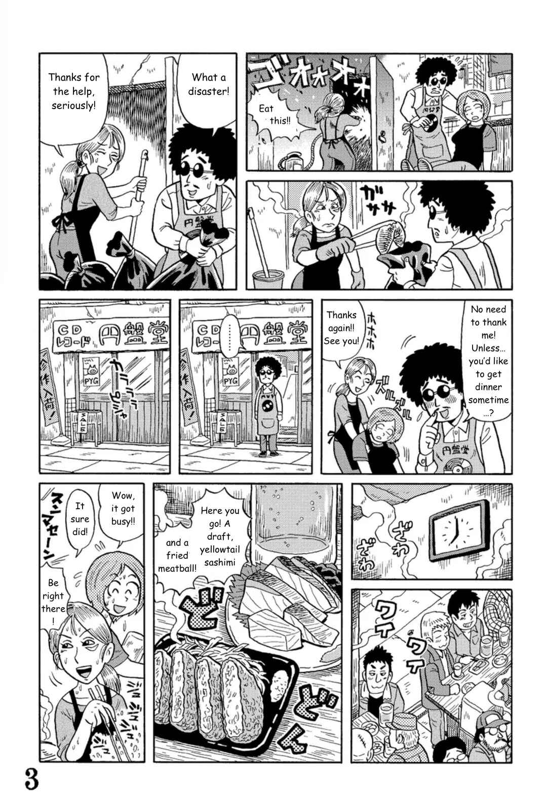 Page 3 Chapter 5 Uramachi Sakaba