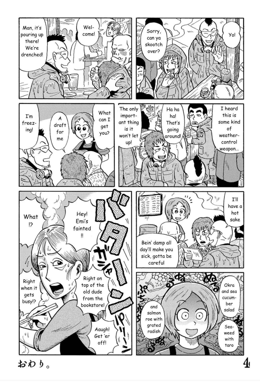 Page 4 Chapter 5 Uramachi Sakaba
