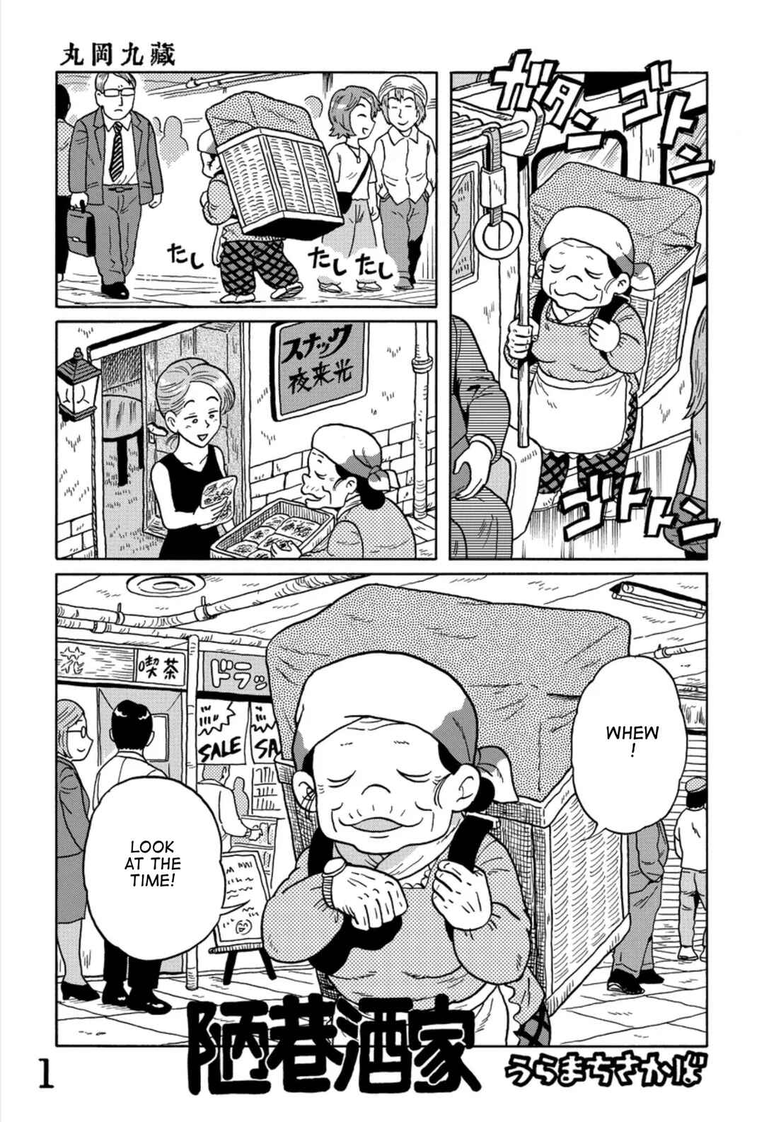 Page 1 Chapter 3 Uramachi Sakaba