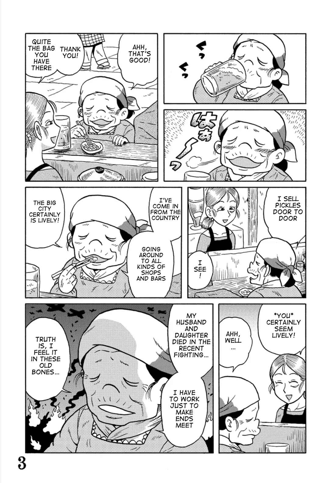 Page 3 Chapter 3 Uramachi Sakaba