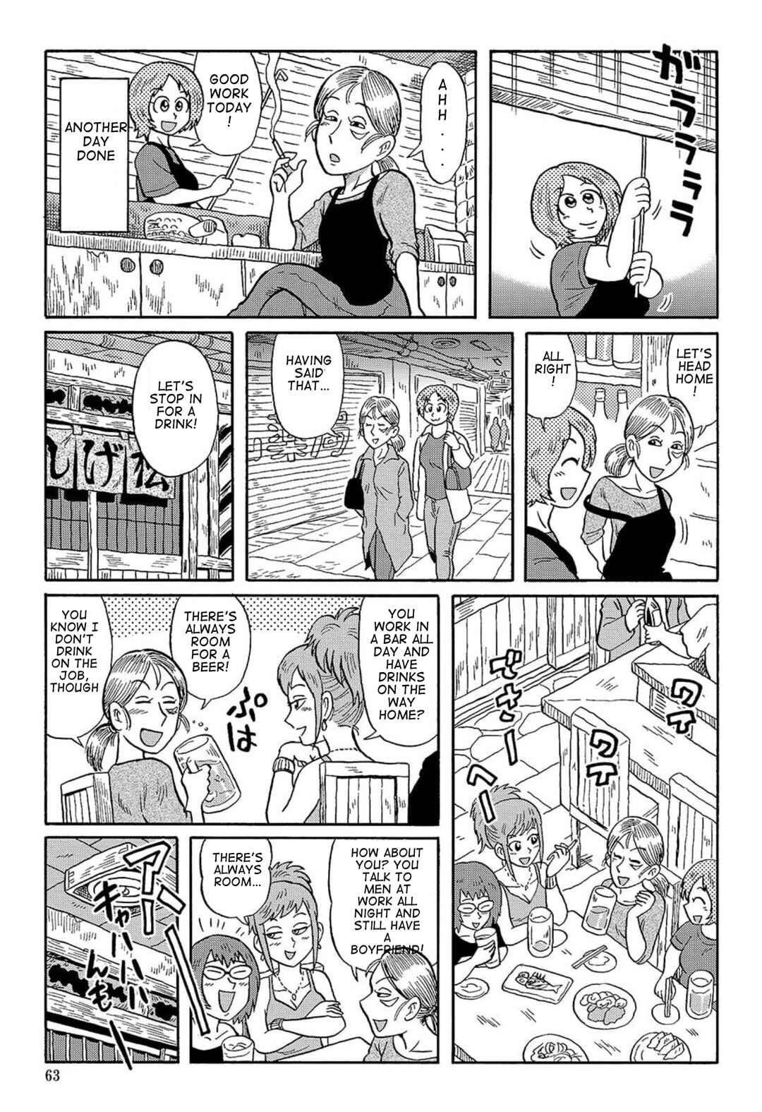 Page 2 Chapter 12 Uramachi Sakaba