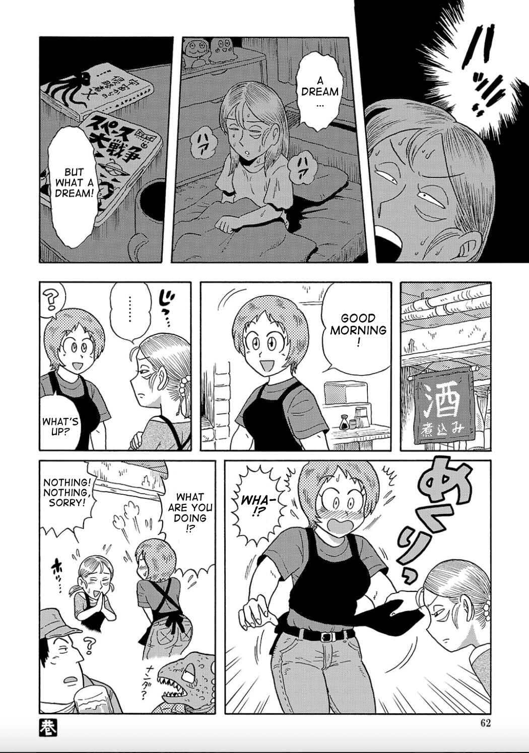 Page 6 Chapter 10 Uramachi Sakaba