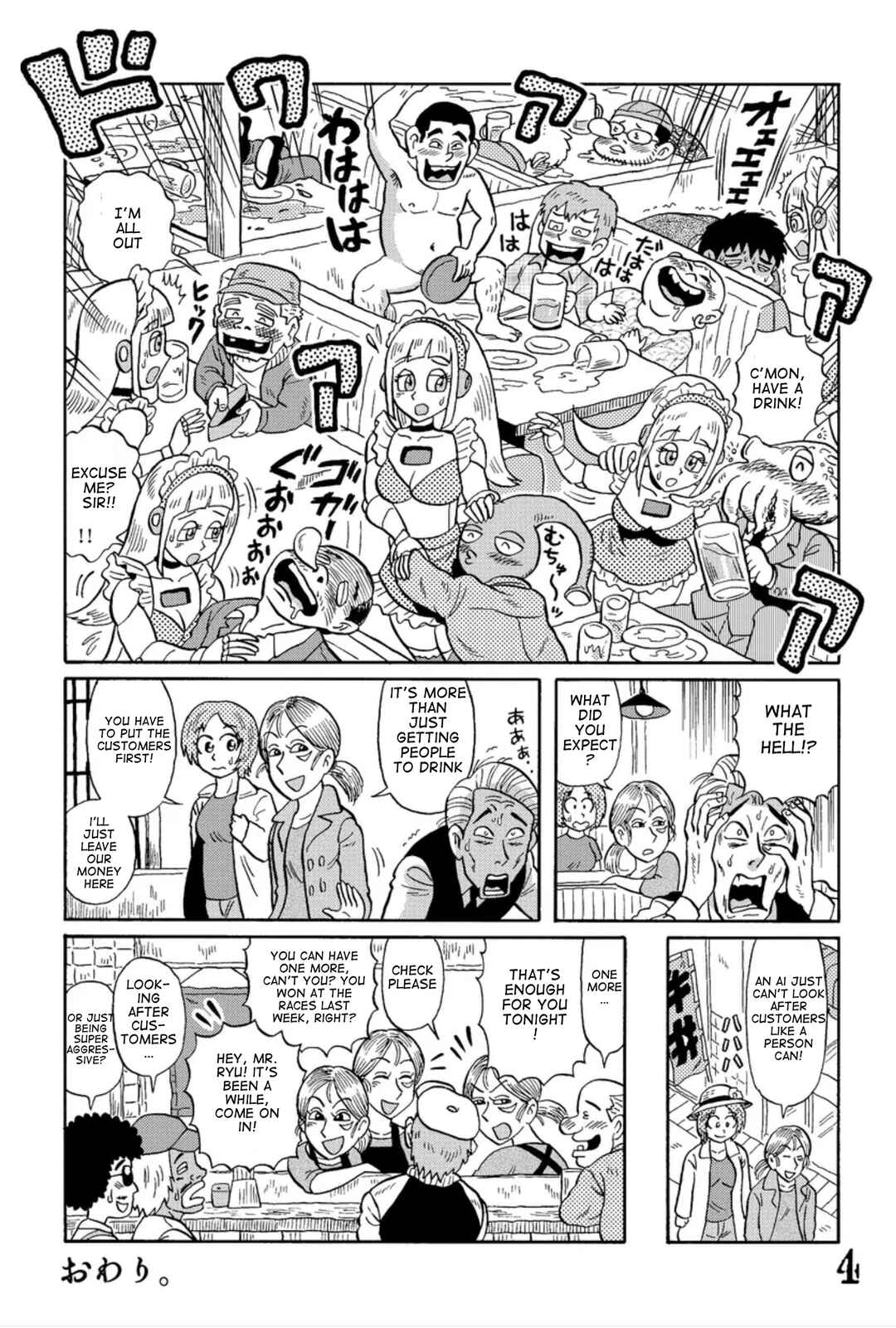 Page 4 Chapter 4 Uramachi Sakaba