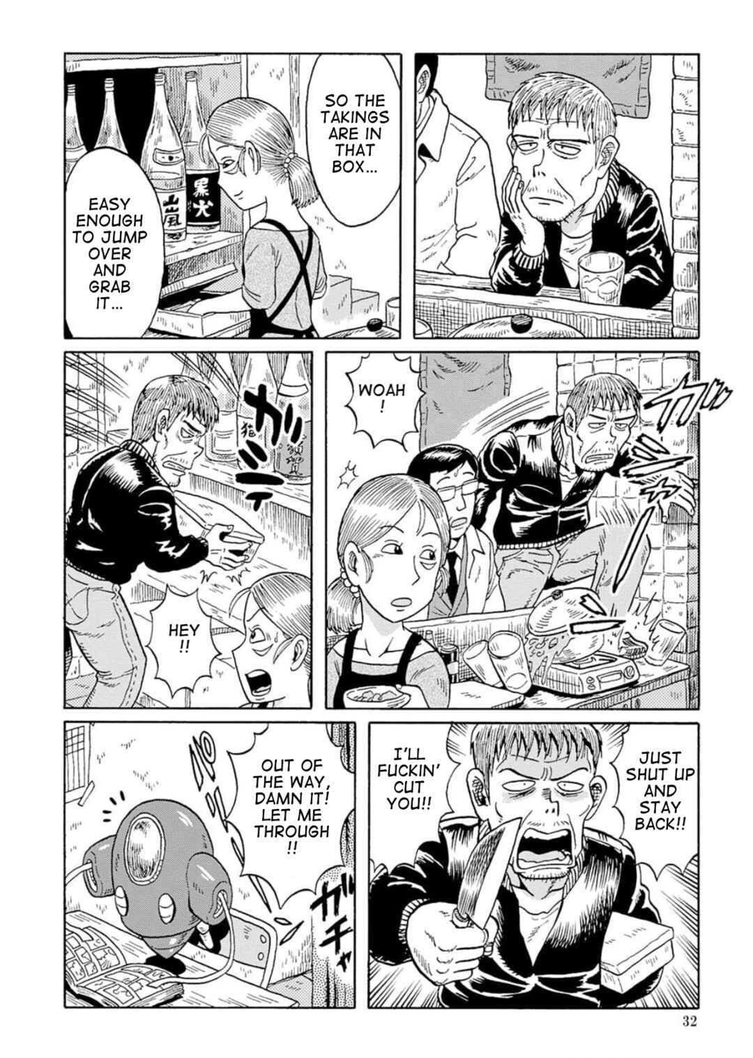Page 12 Chapter 3 Uramachi Sakaba