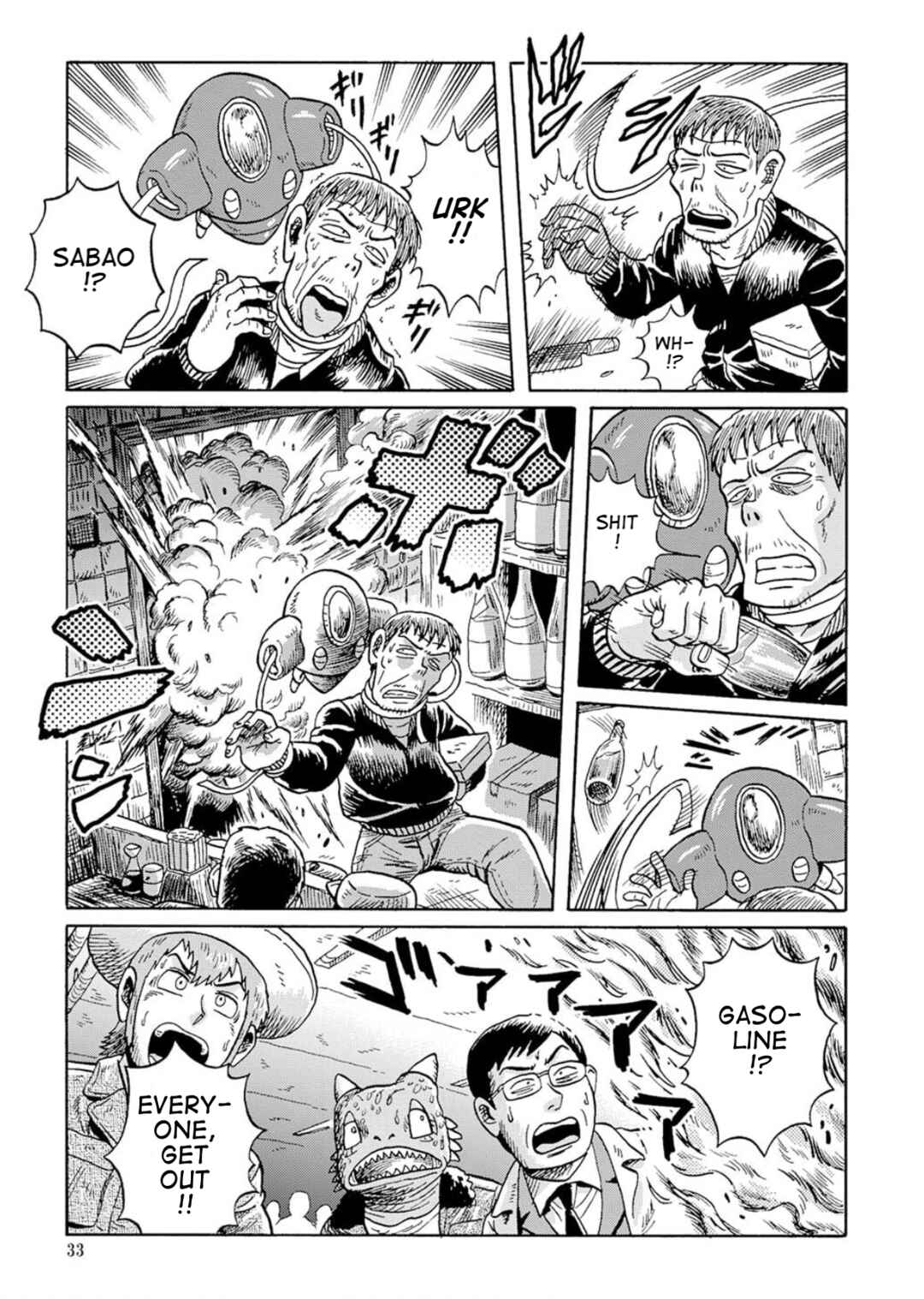 Page 13 Chapter 3 Uramachi Sakaba