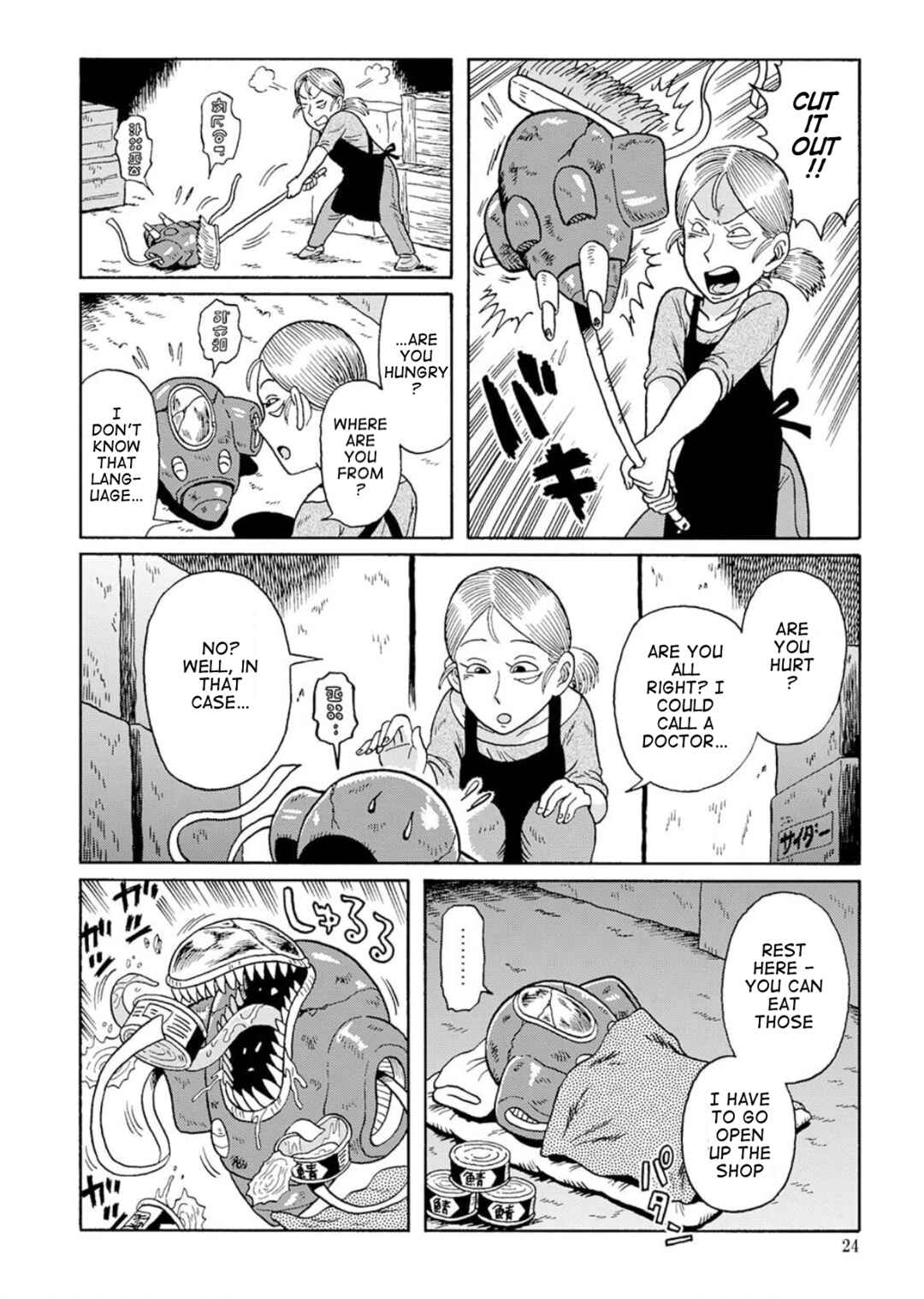 Page 4 Chapter 3 Uramachi Sakaba