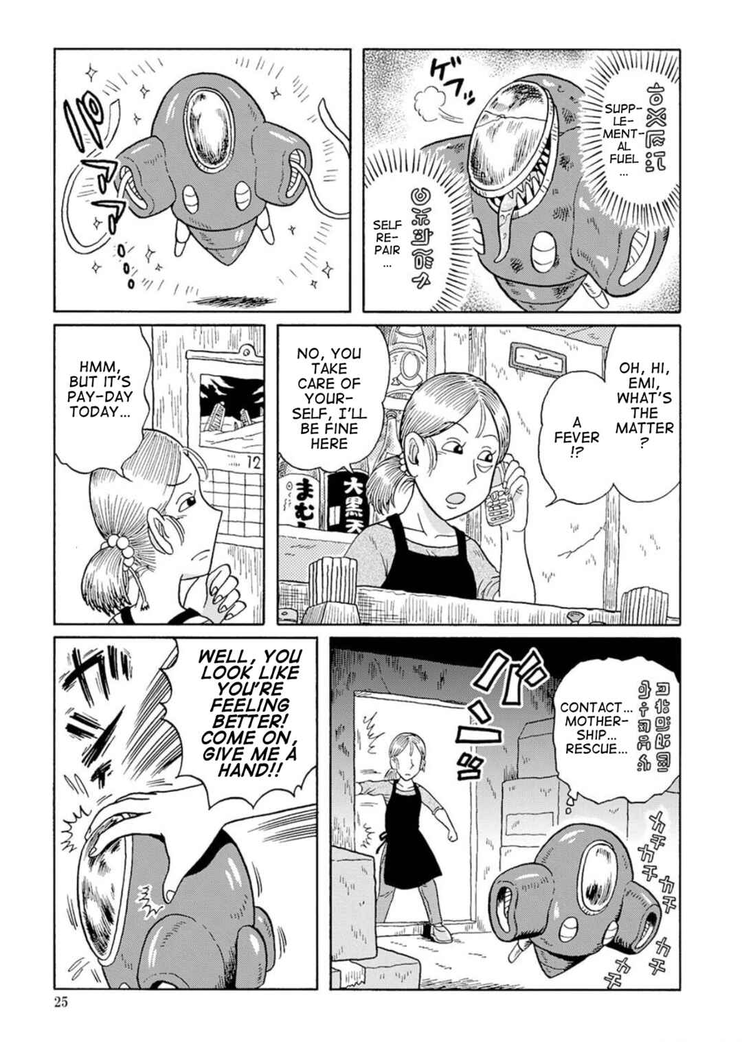 Page 5 Chapter 3 Uramachi Sakaba