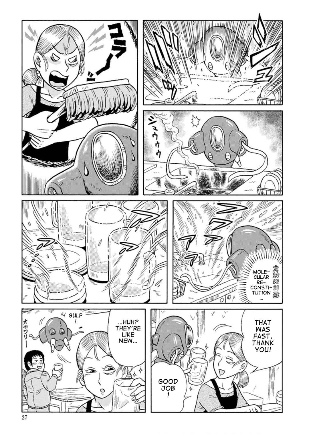 Page 7 Chapter 3 Uramachi Sakaba