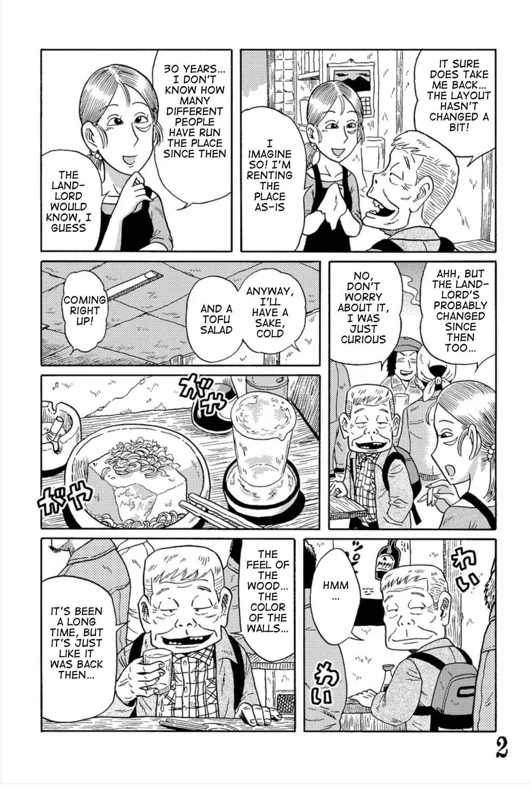 Page 2 Chapter 2 Uramachi Sakaba