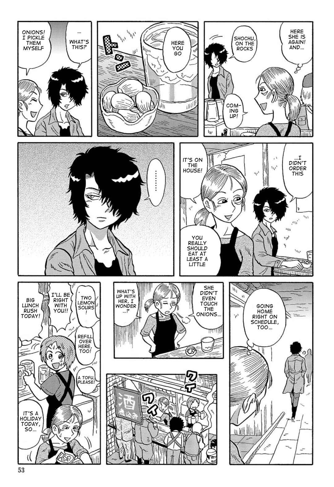 Page 3 Chapter 11 Uramachi Sakaba