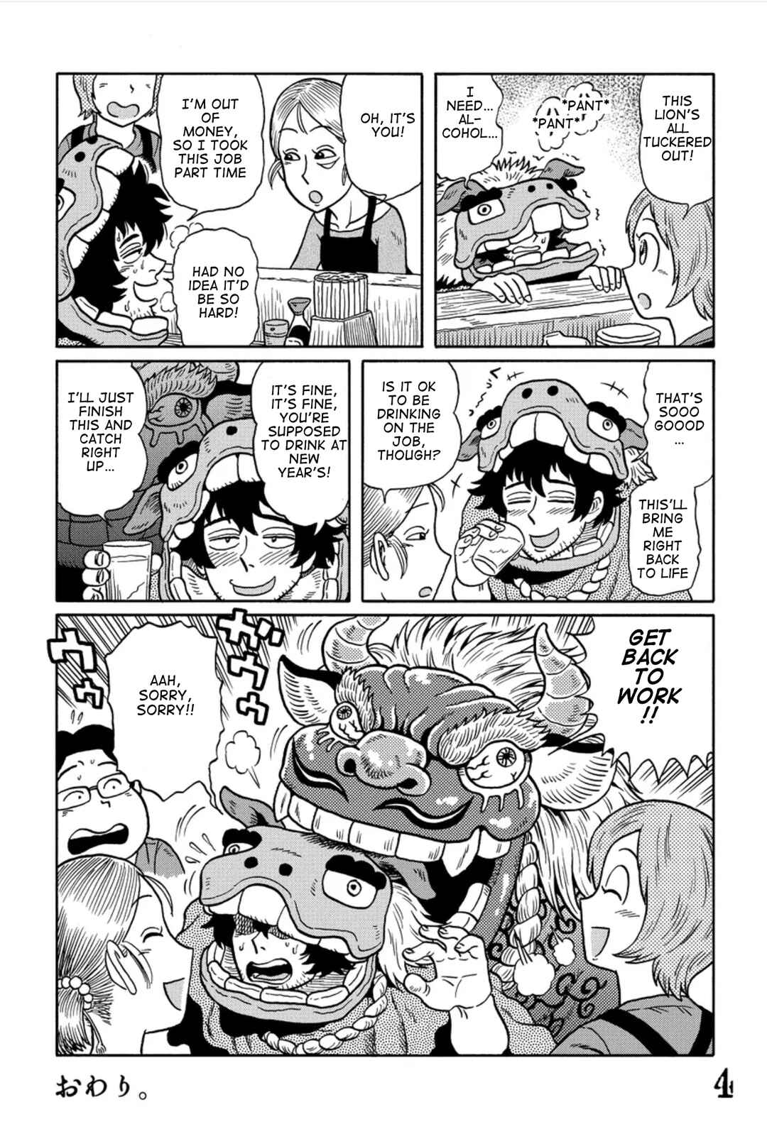 Page 4 Chapter 3 Uramachi Sakaba