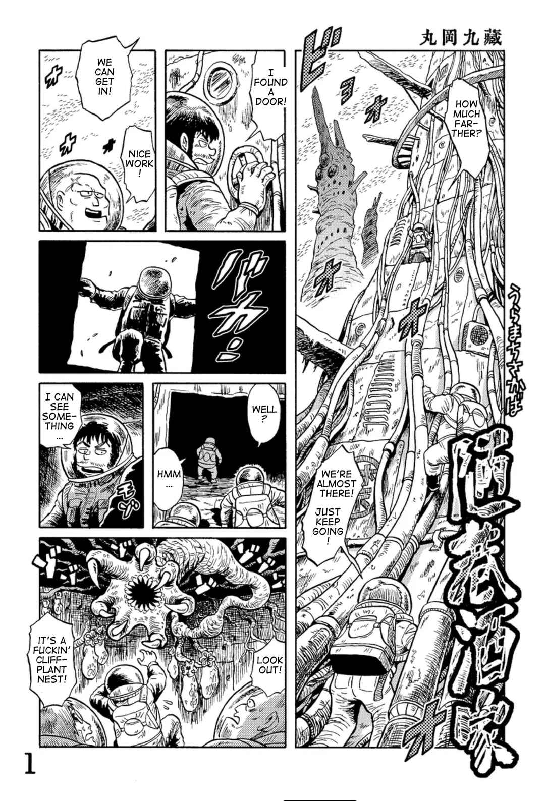 Page 1 Chapter 6 Uramachi Sakaba