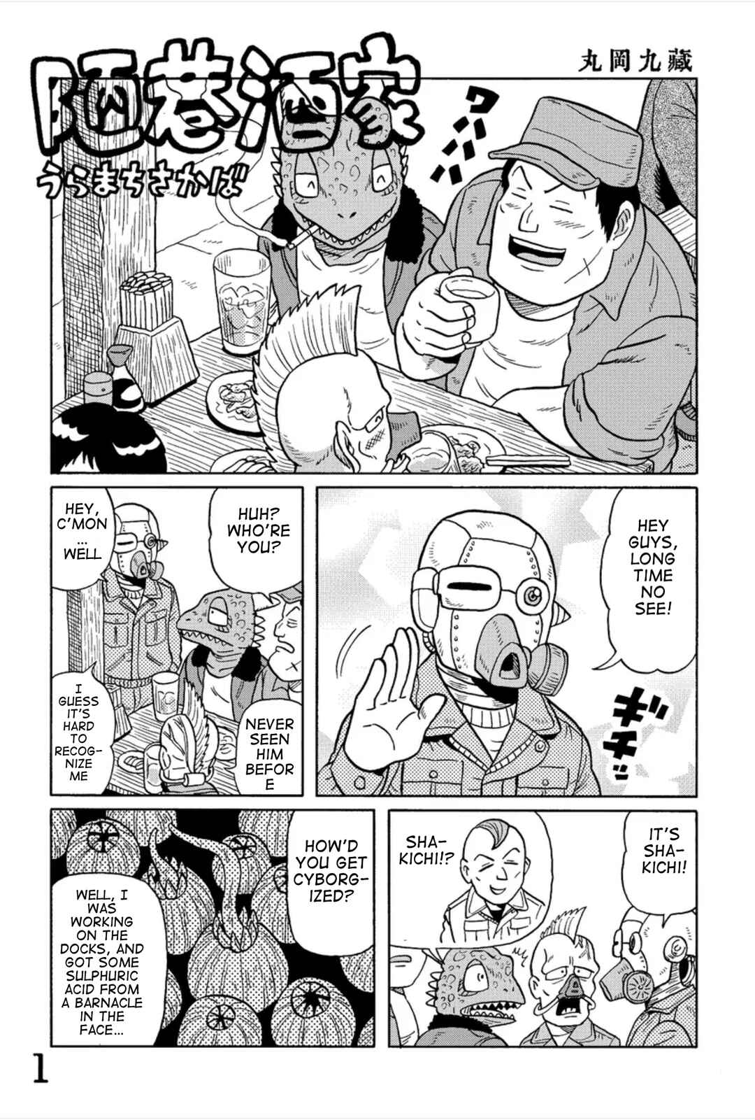 Page 1 Chapter 2 Uramachi Sakaba