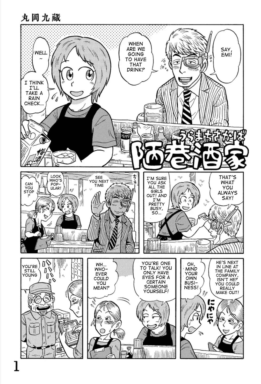 Page 1 Chapter 4 Uramachi Sakaba