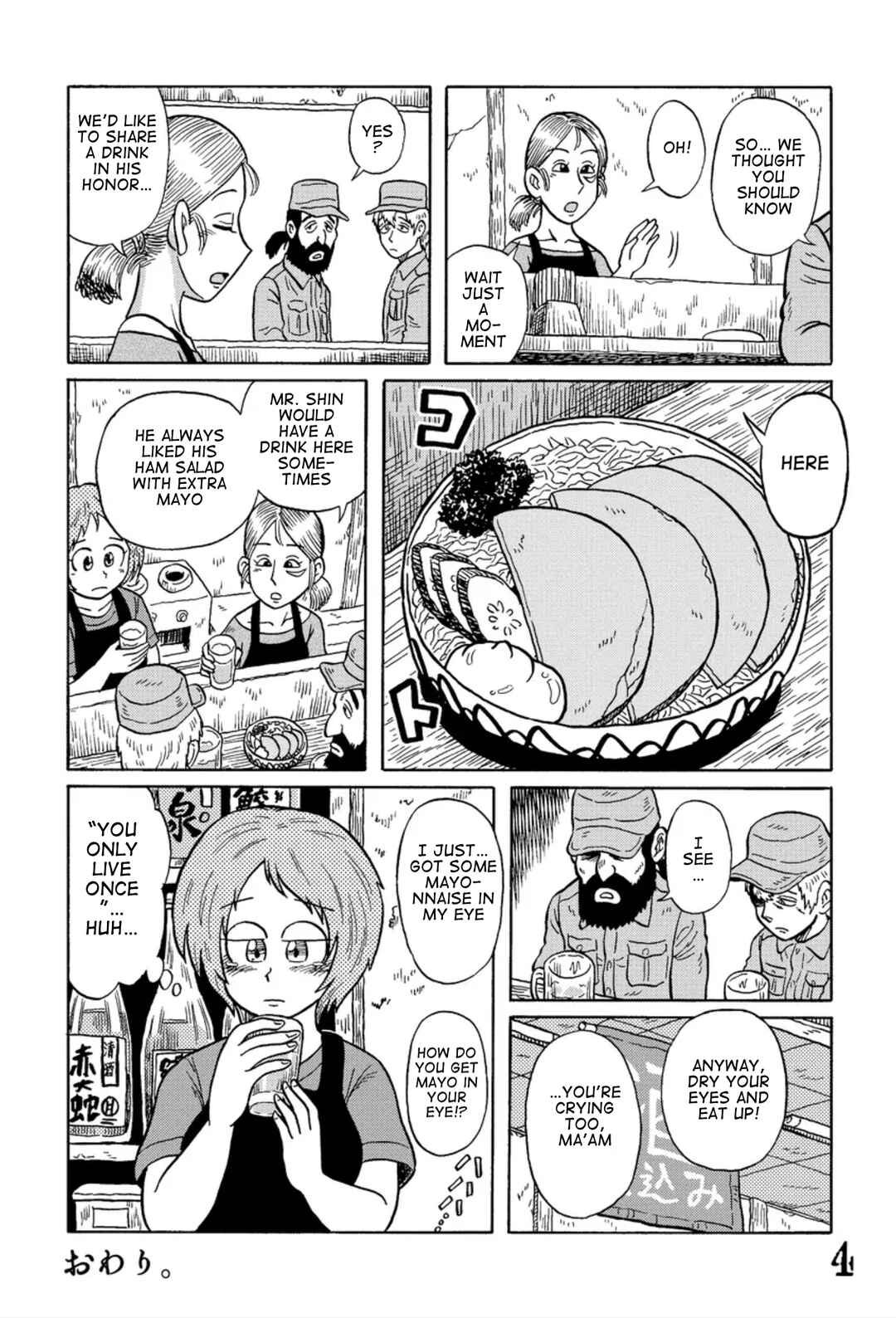 Page 4 Chapter 4 Uramachi Sakaba