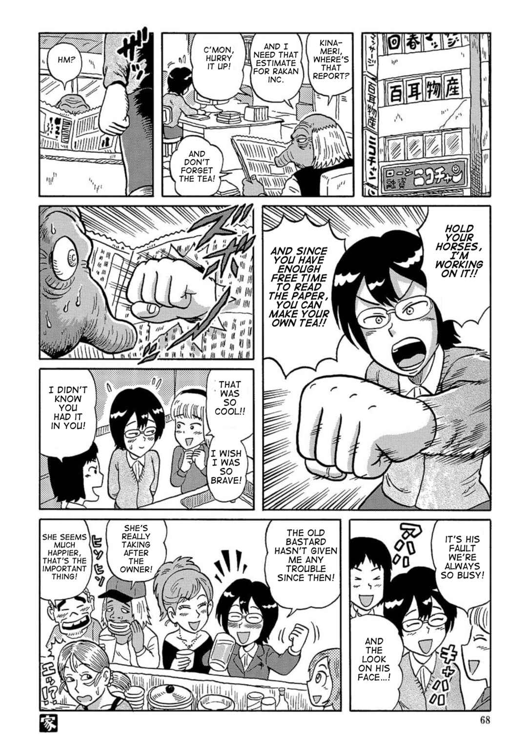 Page 10 Chapter 12 Uramachi Sakaba