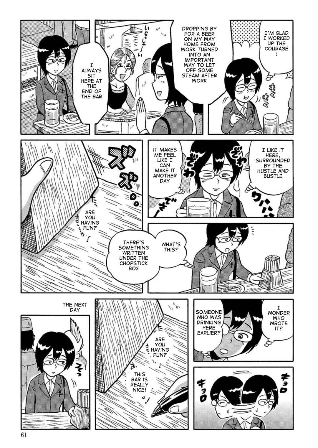 Page 3 Chapter 12 Uramachi Sakaba