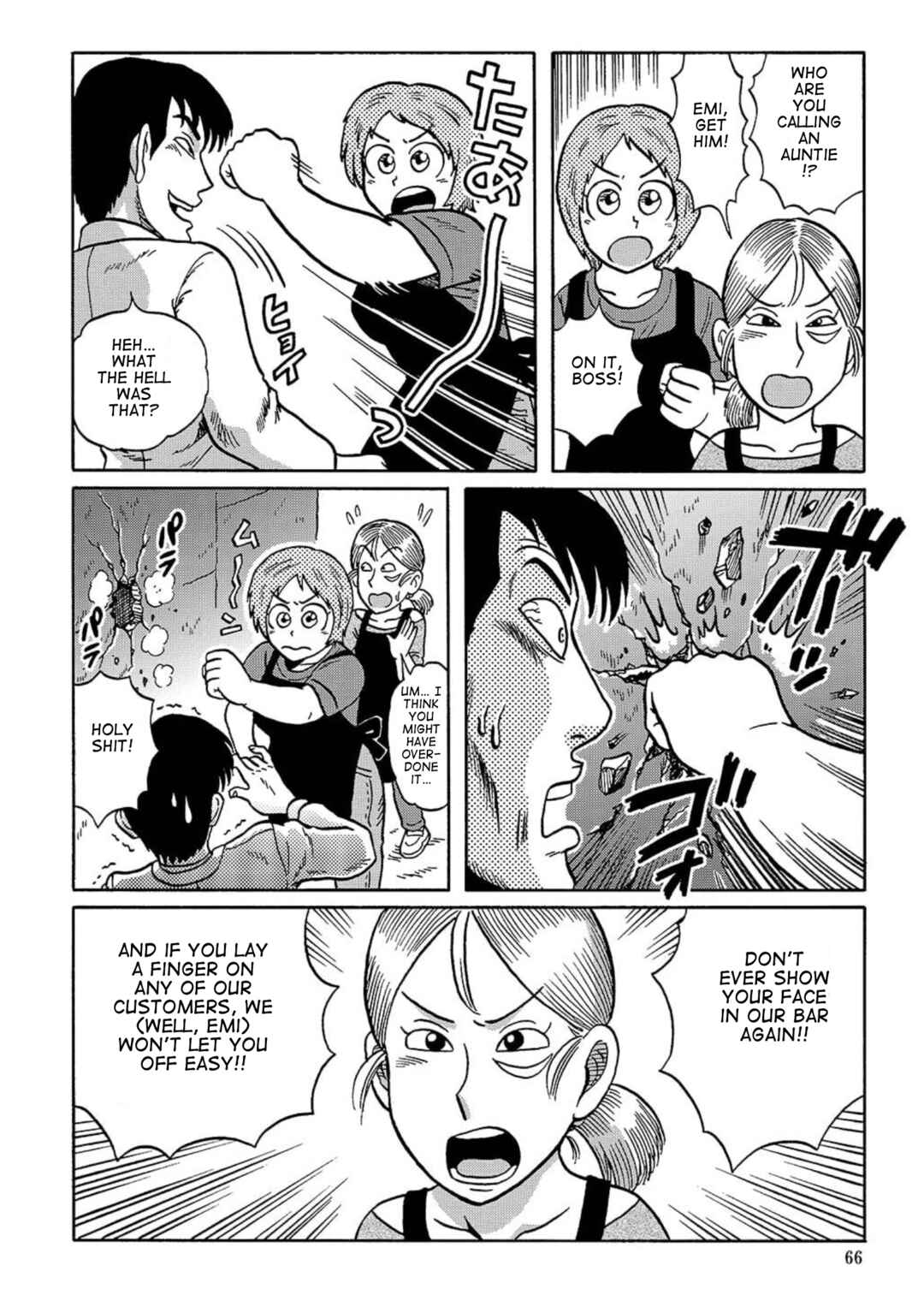 Page 8 Chapter 12 Uramachi Sakaba