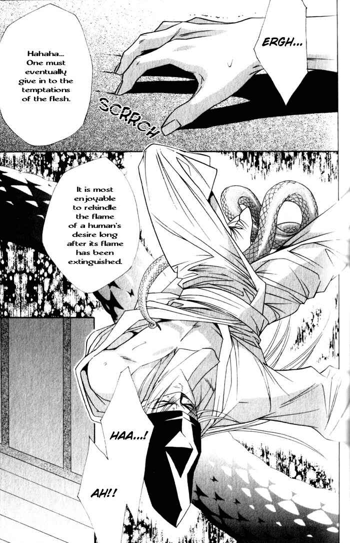 Page 23 Chapter 4 Haginokouji Seiya-sama no Ran