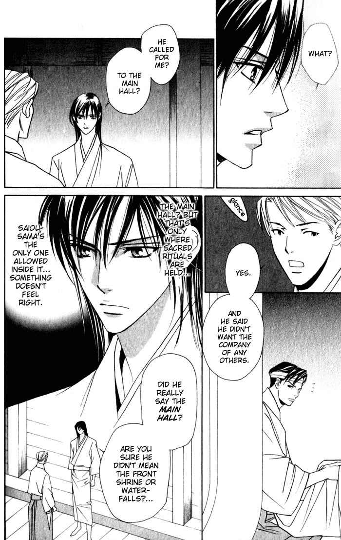 Page 24 Chapter 4 Haginokouji Seiya-sama no Ran