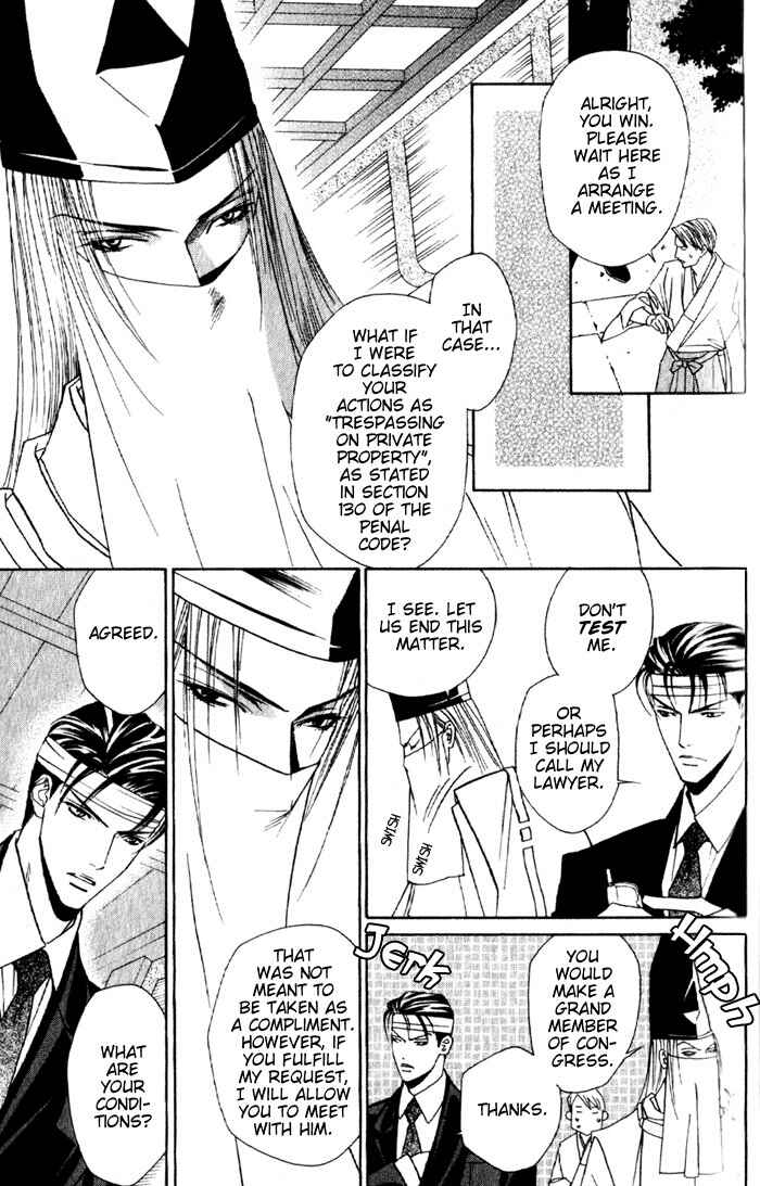 Page 5 Chapter 4 Haginokouji Seiya-sama no Ran