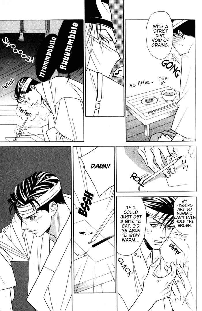 Page 7 Chapter 4 Haginokouji Seiya-sama no Ran
