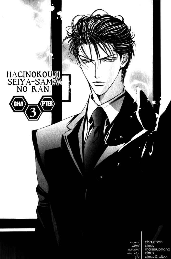 Page 1 Chapter 3 Haginokouji Seiya-sama no Ran