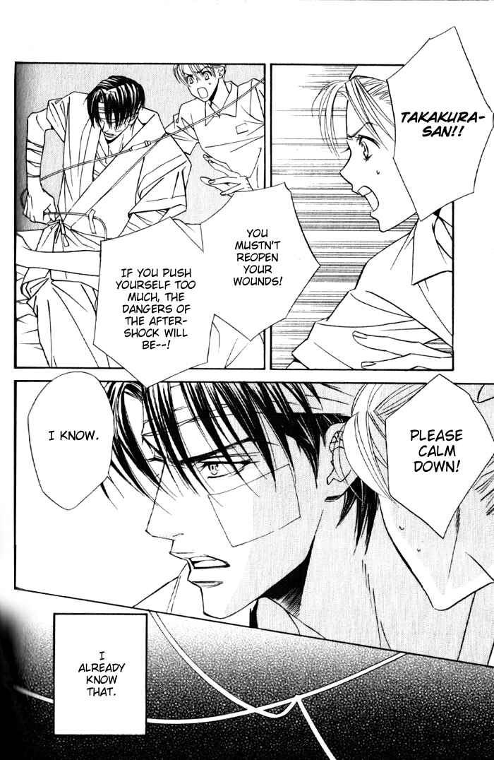 Page 22 Chapter 3 Haginokouji Seiya-sama no Ran