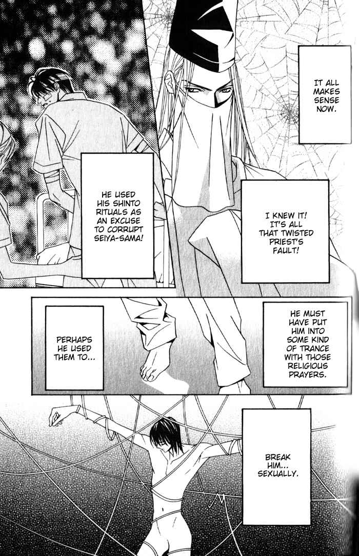 Page 23 Chapter 3 Haginokouji Seiya-sama no Ran