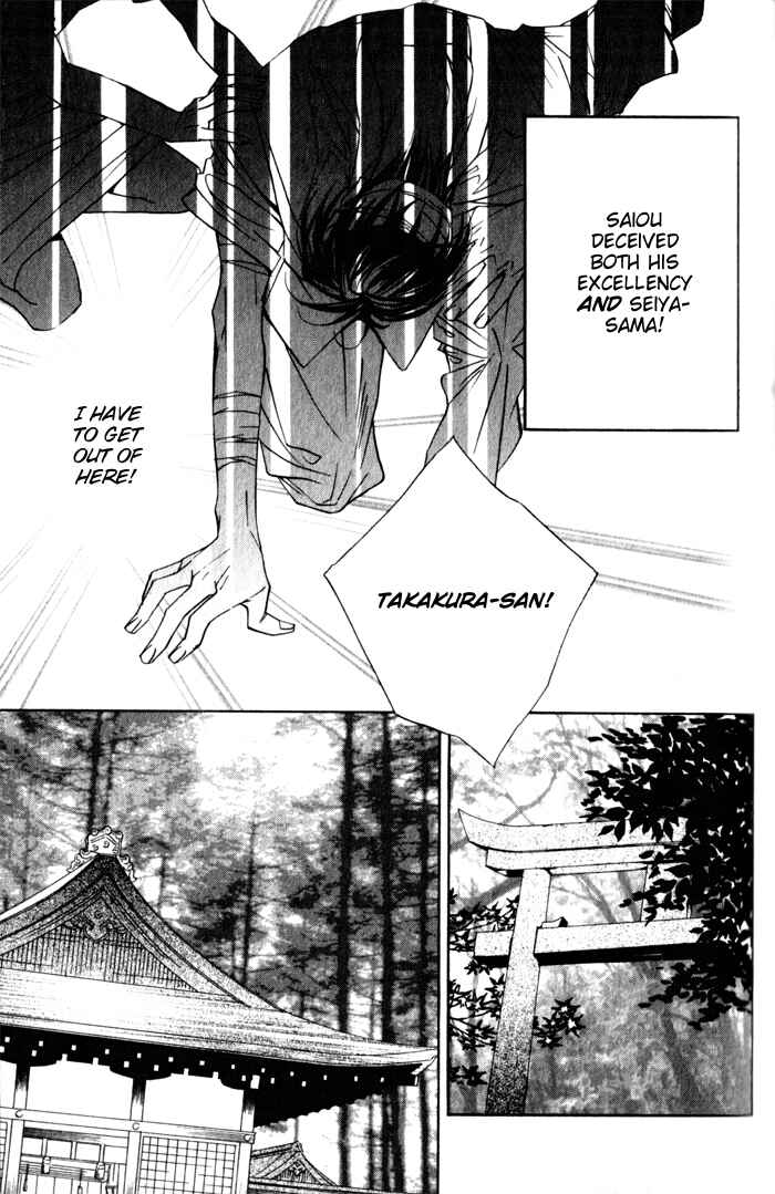 Page 25 Chapter 3 Haginokouji Seiya-sama no Ran