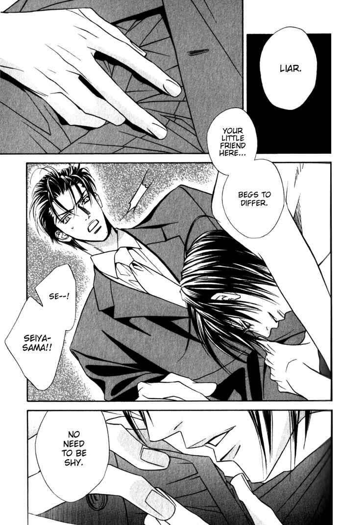 Page 3 Chapter 3 Haginokouji Seiya-sama no Ran