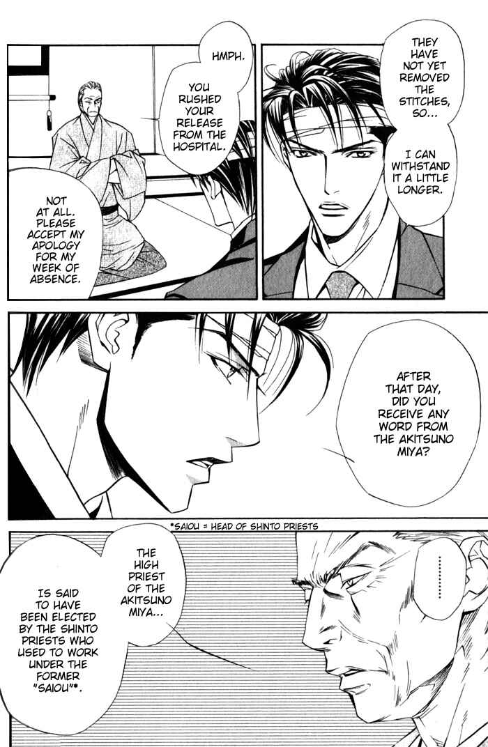 Page 30 Chapter 3 Haginokouji Seiya-sama no Ran
