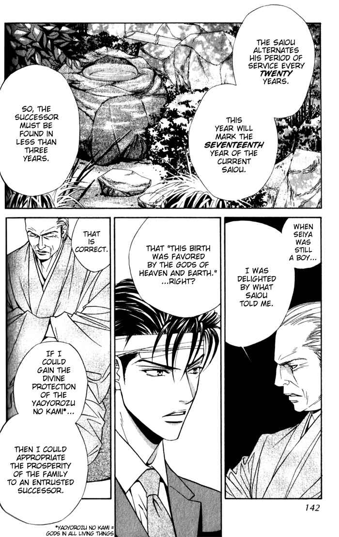 Page 32 Chapter 3 Haginokouji Seiya-sama no Ran